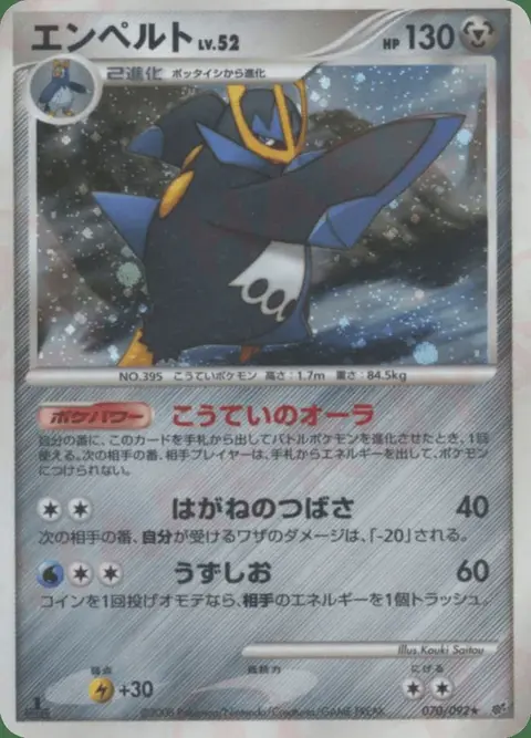 Empoleon