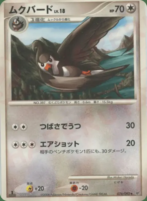 Staravia