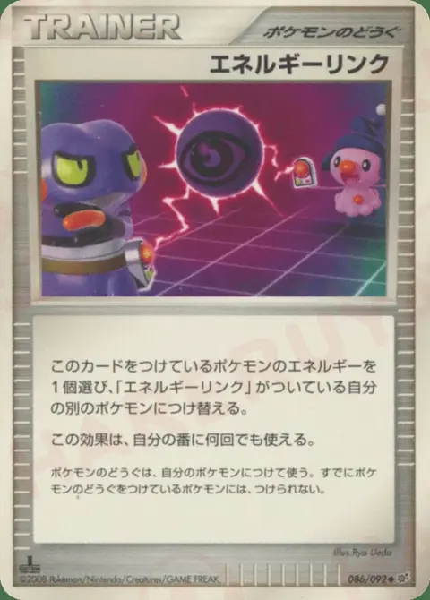 Energy Link