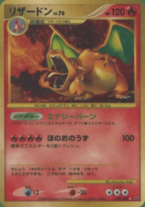Charizard