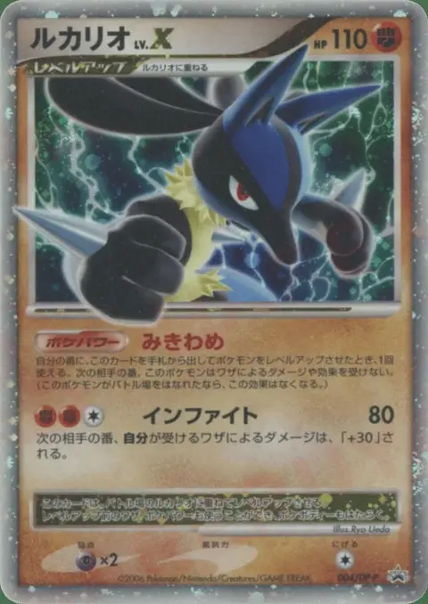 Lucario LV.X