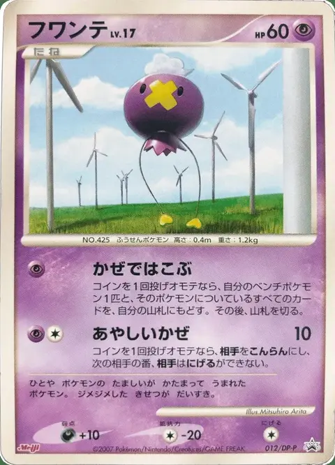 Drifloon