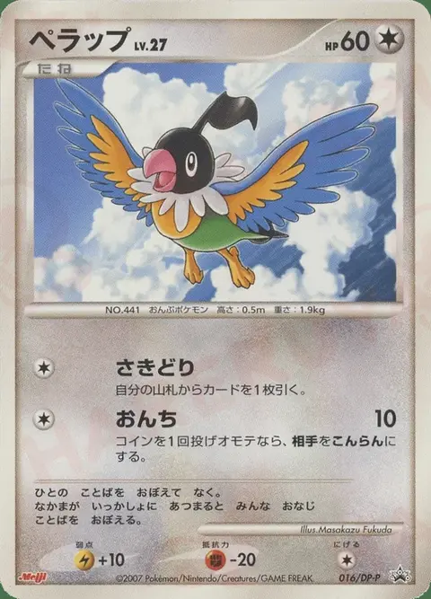 Chatot