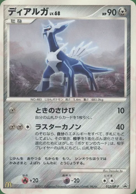 Dialga