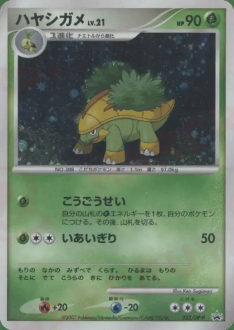 Grotle