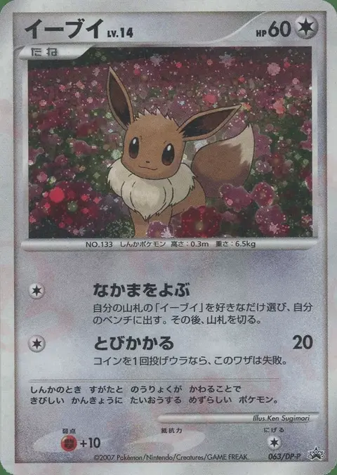 Eevee