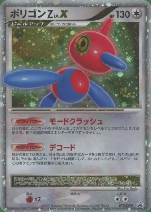 Porygon-Z LV.X
