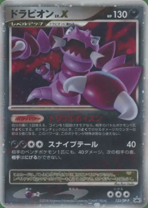 Drapion LV.X