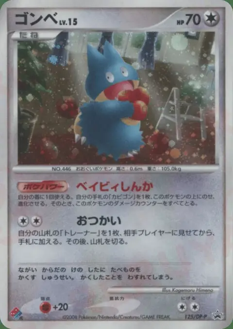 Munchlax