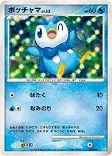 Piplup