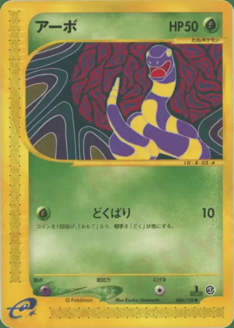 Ekans