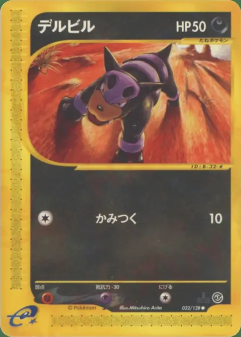 Houndour