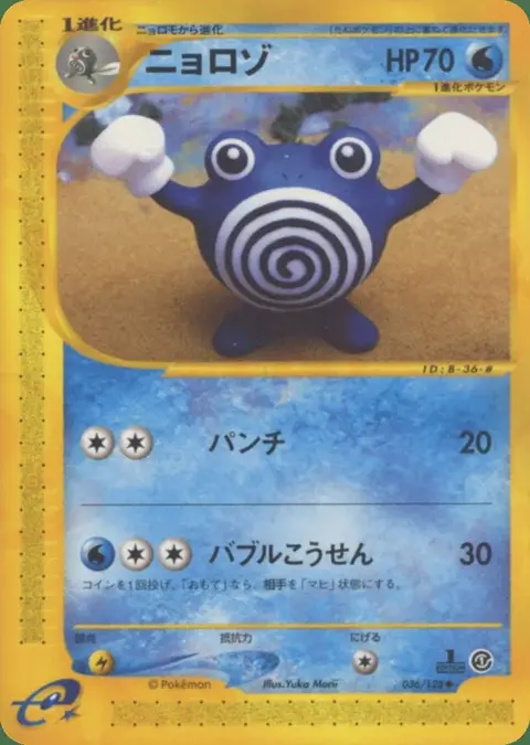 Poliwhirl