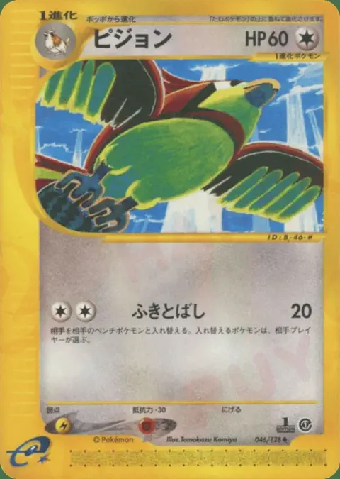Pidgeotto