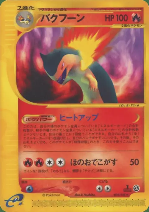 Typhlosion