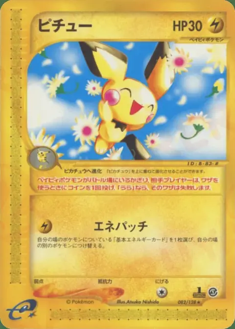 Pichu
