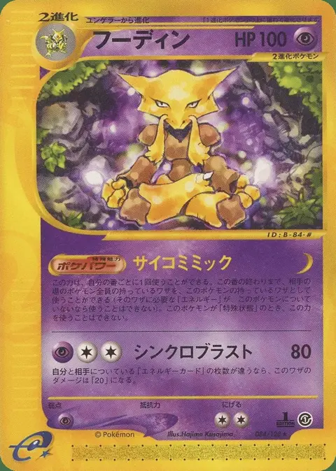 Alakazam