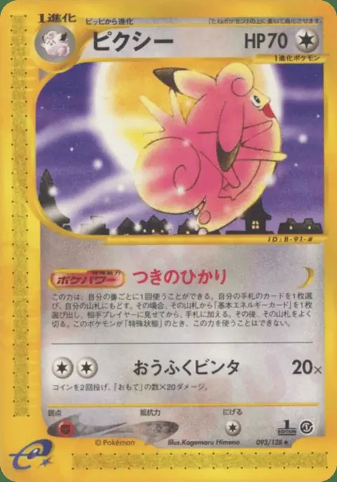 Clefable