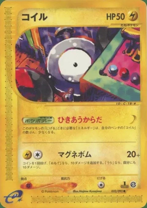 Magnemite