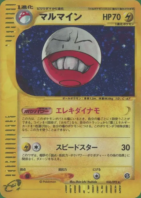 Electrode