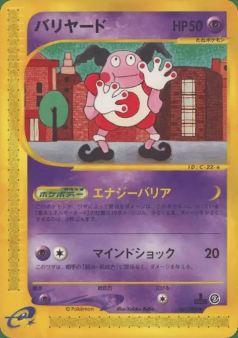 Mr. Mime