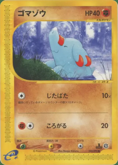 Phanpy