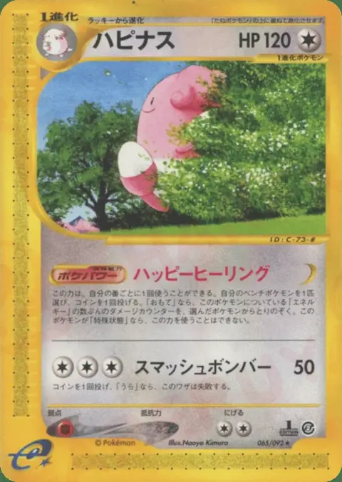 Blissey