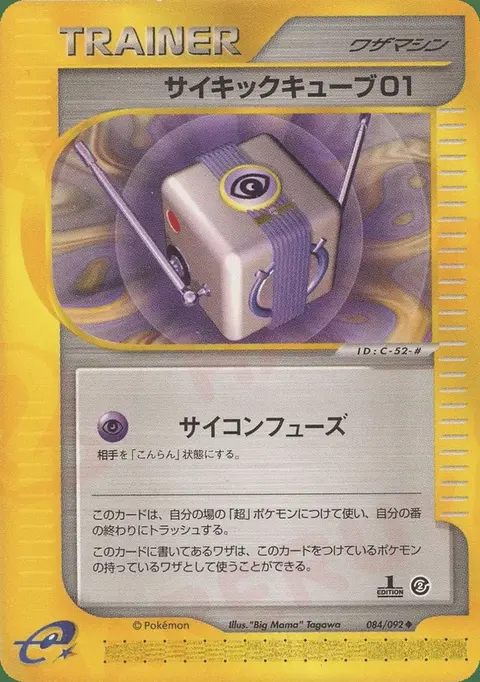 Psychic Cube 01