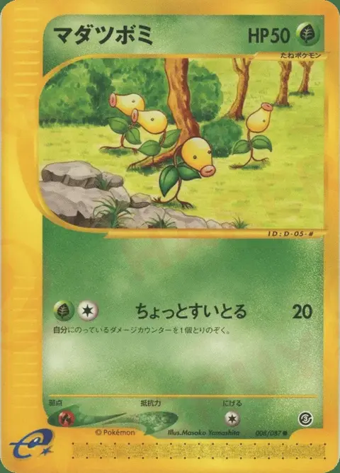 Bellsprout