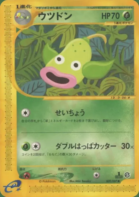 Weepinbell