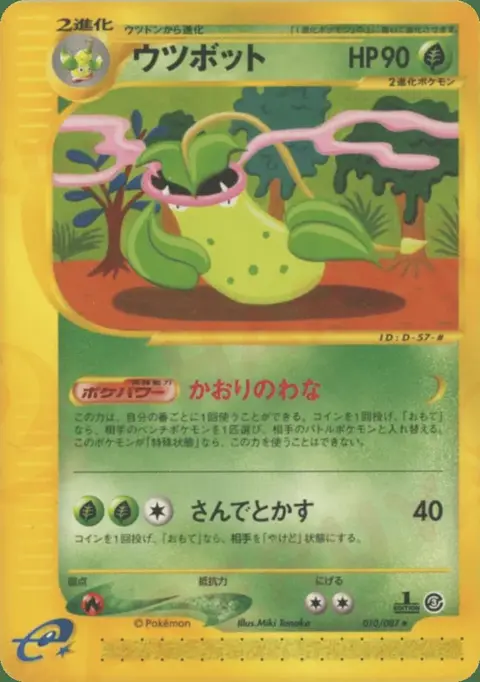 Victreebel