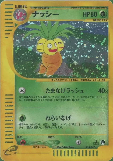 Exeggutor