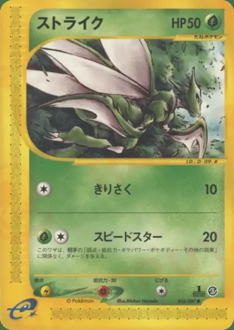 Scyther