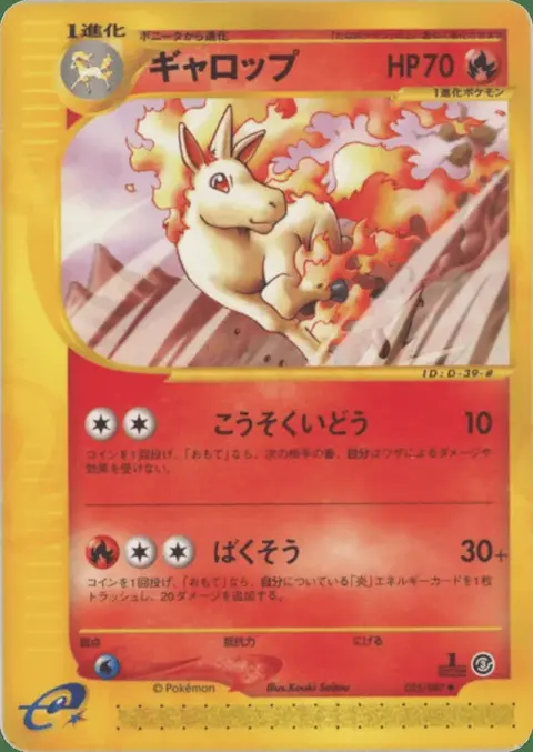 Rapidash