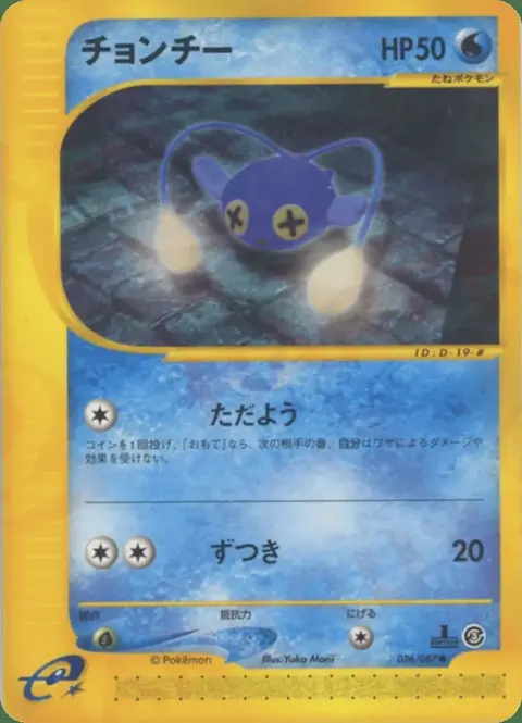 Chinchou