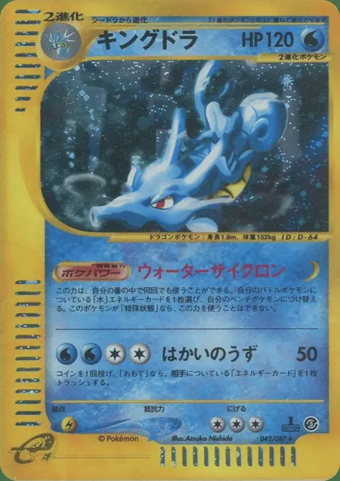 Kingdra