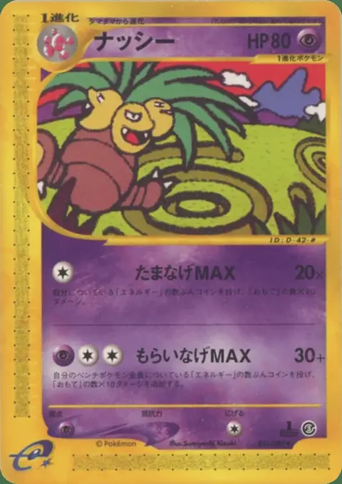 Exeggutor