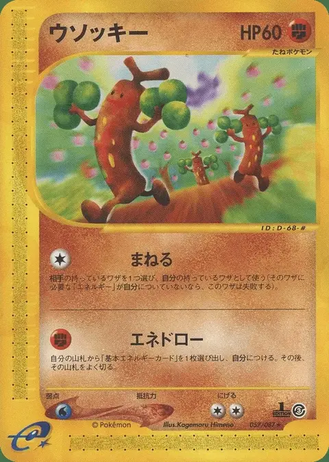 Sudowoodo