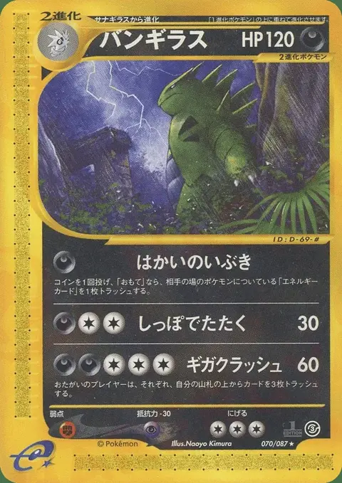 Tyranitar