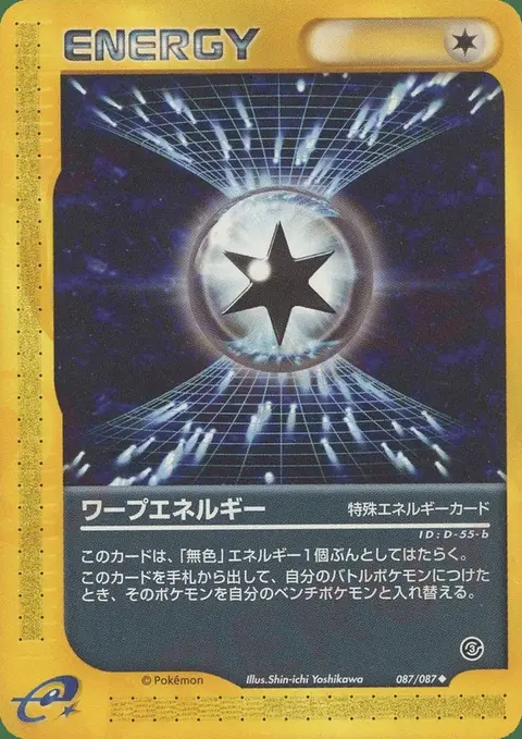 Warp Energy