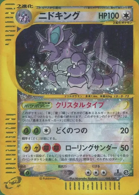 Nidoking