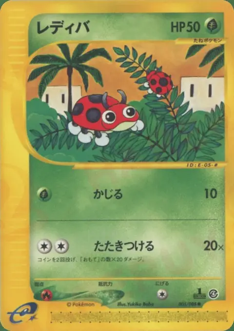 Ledyba