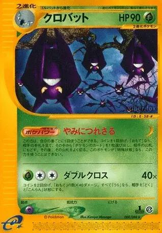 Crobat