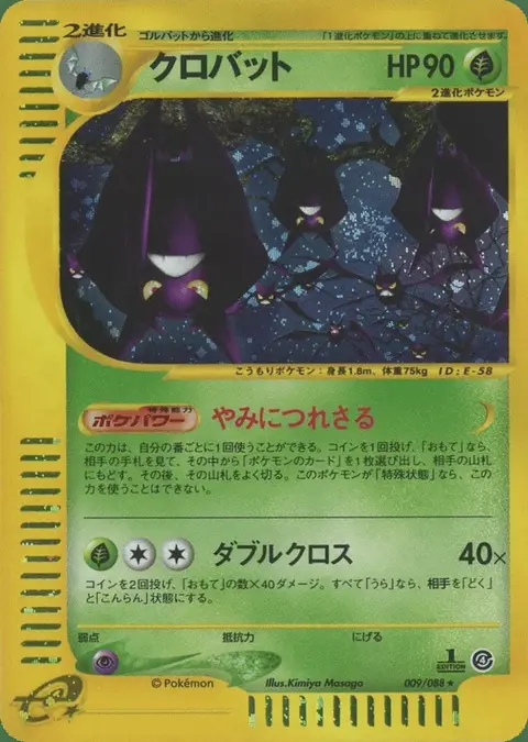 Crobat