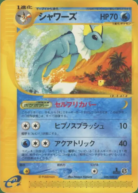 Vaporeon