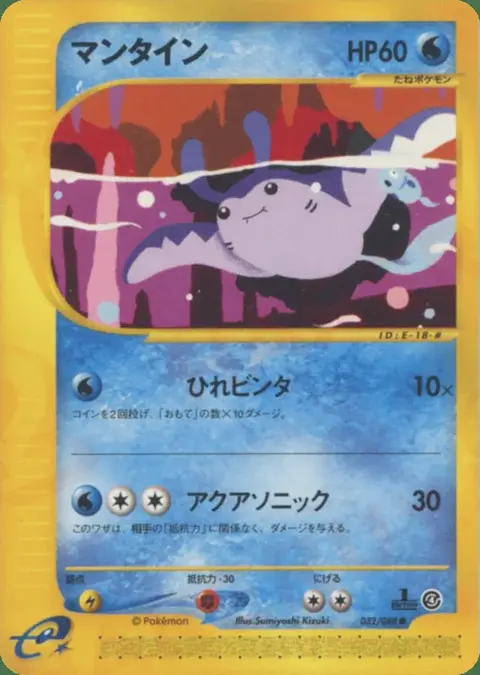 Mantine