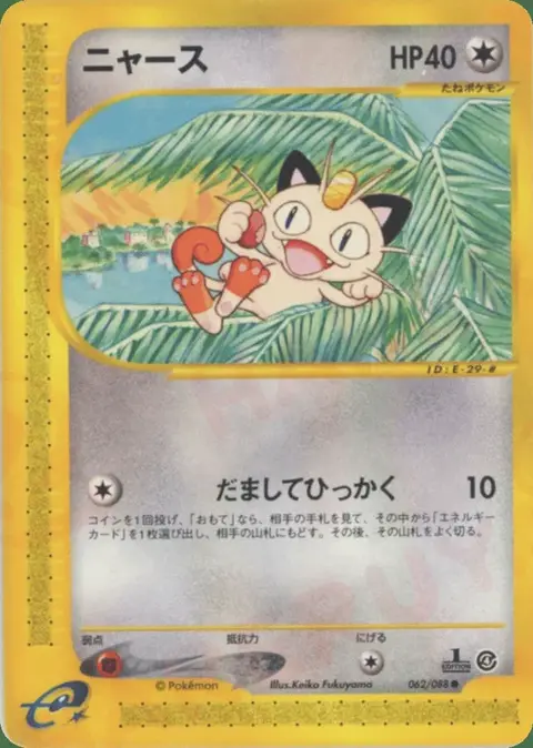 Meowth