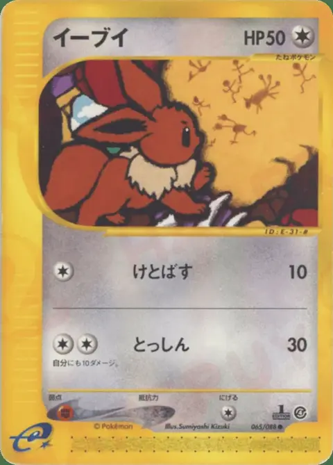 Eevee
