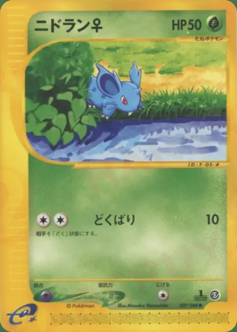 Nidoran♀