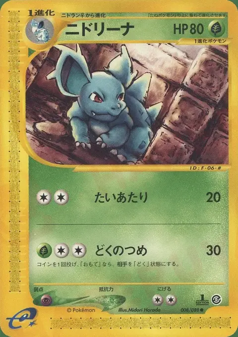 Nidorina